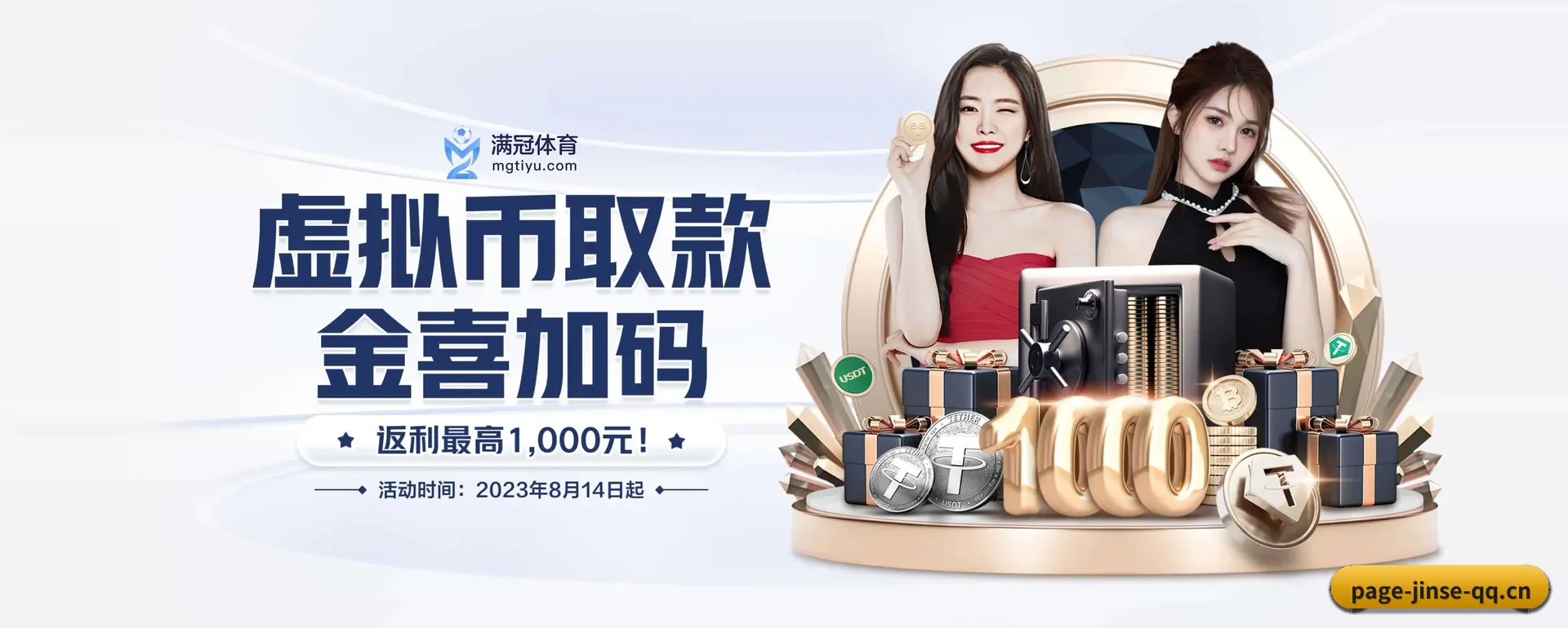 金色体育APP官方主站 APP